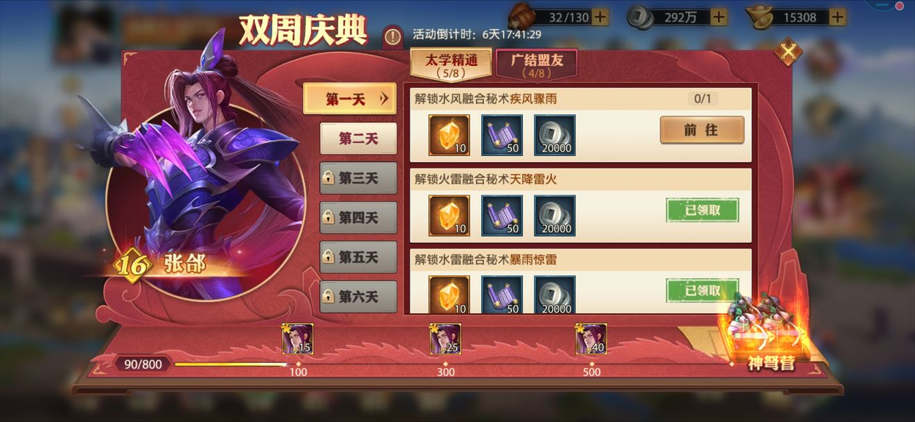 少年三国志双倍活动有哪些 少年三国志双倍活动有哪些