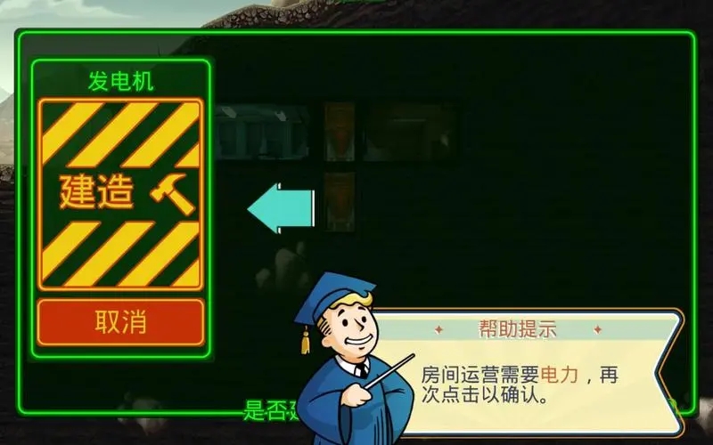 辐射避难所杂物怎么用 辐射避难所杂物怎么用