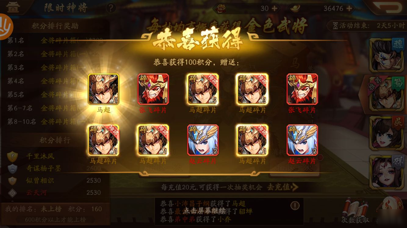 少年三国志的等级礼包有哪些 少年三国志的等级礼包有哪些