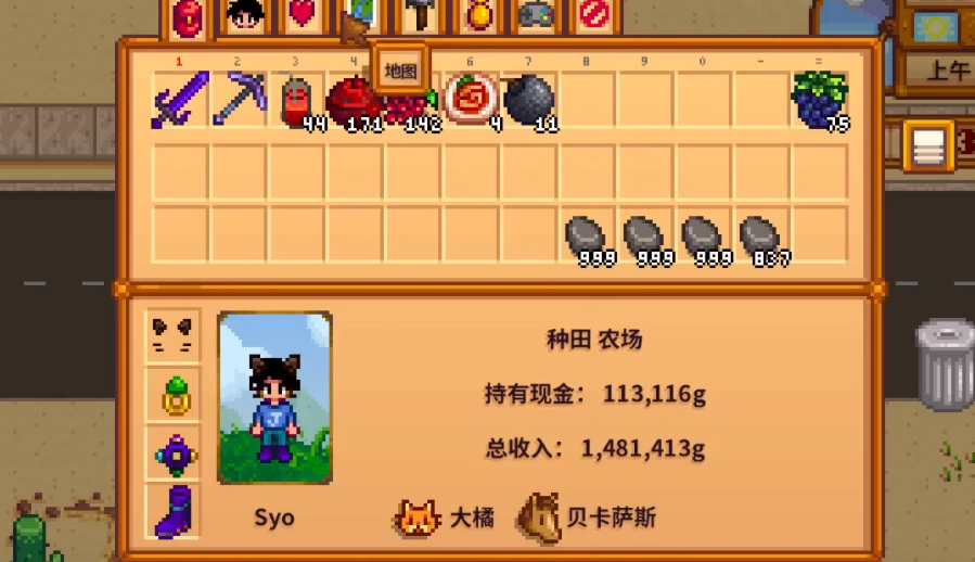 星露谷物语海莉八星事件怎么触发