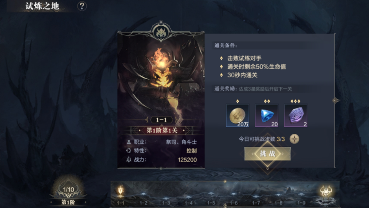 黑暗之潮契约玛塔乌斯怎么打