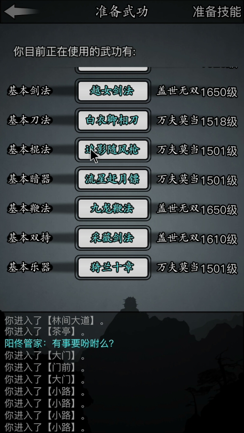 放置江湖什么属性重要 放置江湖什么属性重要
