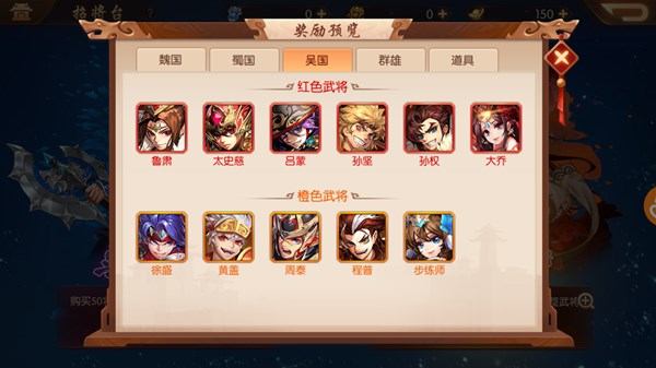 少年三国志群雄彩金将如何 少年三国志群雄彩金将如何