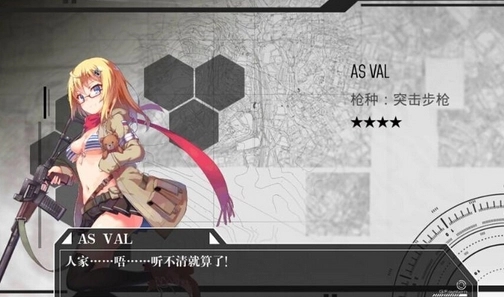 少女前线asval心智怎么升级 少女前线asval心智怎么升级