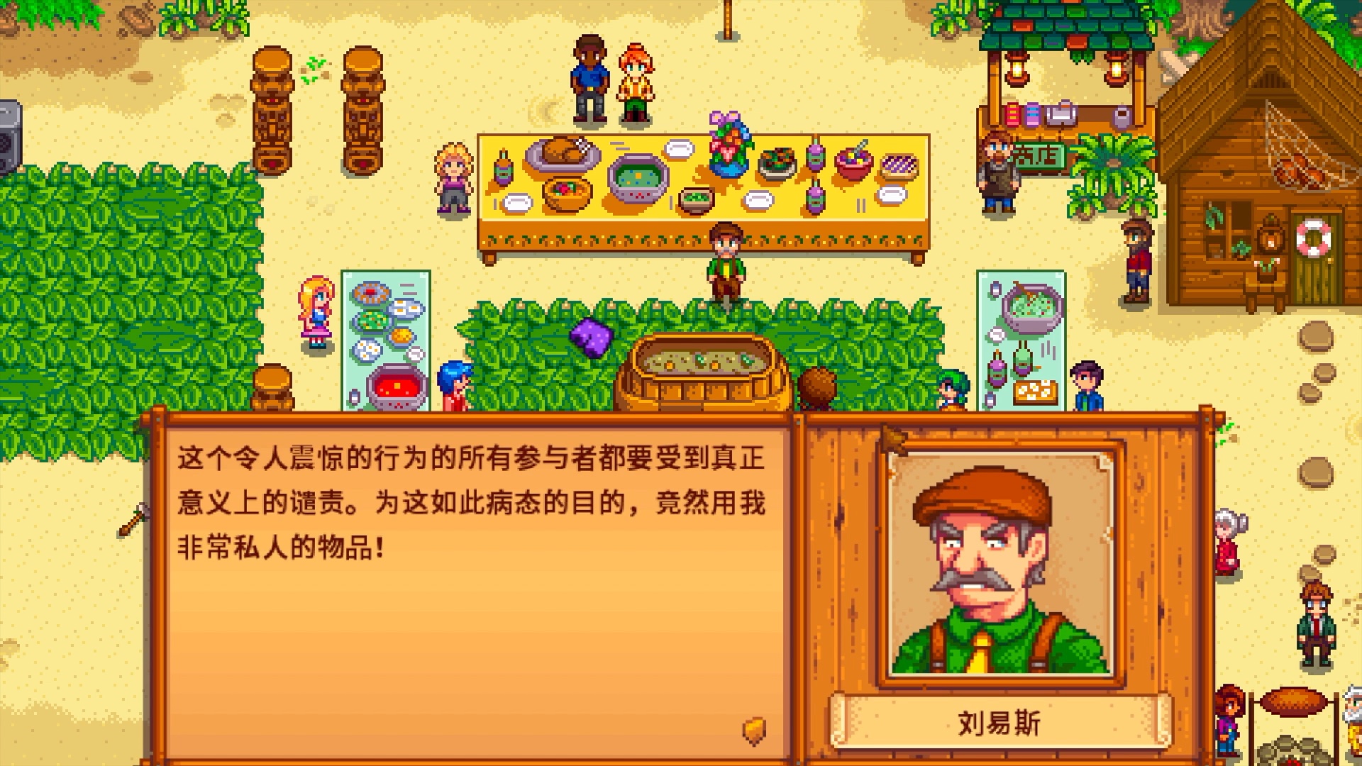 星露谷物语怎么当上镇长
