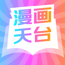 漫画铺免费官网