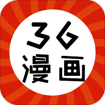 三六漫画app免费