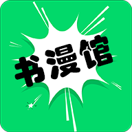 小小追书漫画官方免费