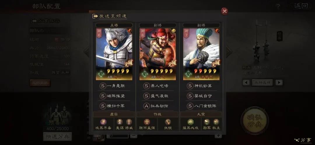 三国志战略版蜀枪阵容详解 蜀枪的玩法有几种 三国志战略版蜀枪阵容详解 蜀枪的玩法有几种