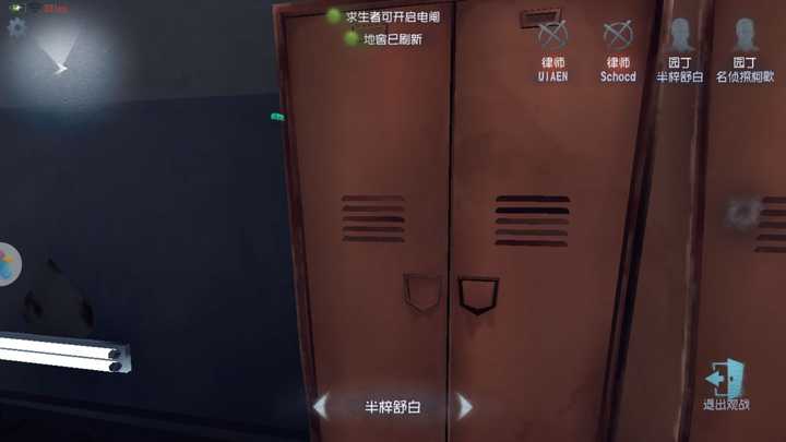 第五人格柜子怎么用