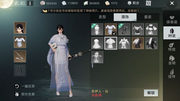 楚留香怎么登录旧角色   开局选择什么样的角色比较好
