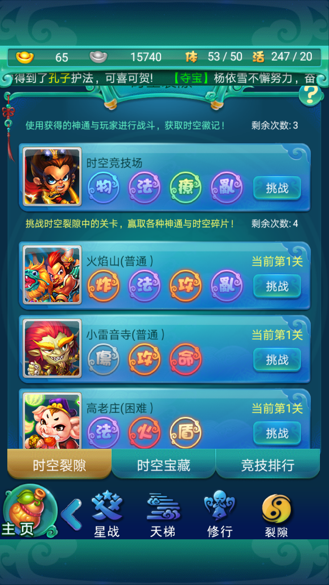 迷你西游华佗技能怎么加点