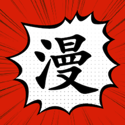 漫画铺app最新版官方免费