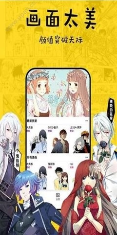 fu漫画app百度云游戏截图3
