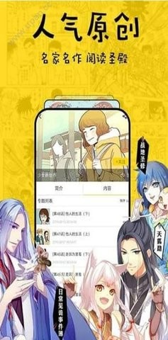 fu漫画app百度云游戏截图2