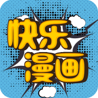 漫画驿站苹果版