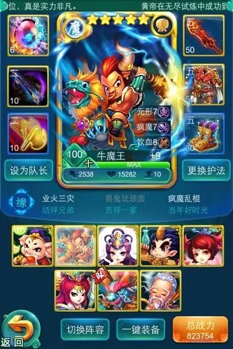 迷你西游法术搭配有什么技巧