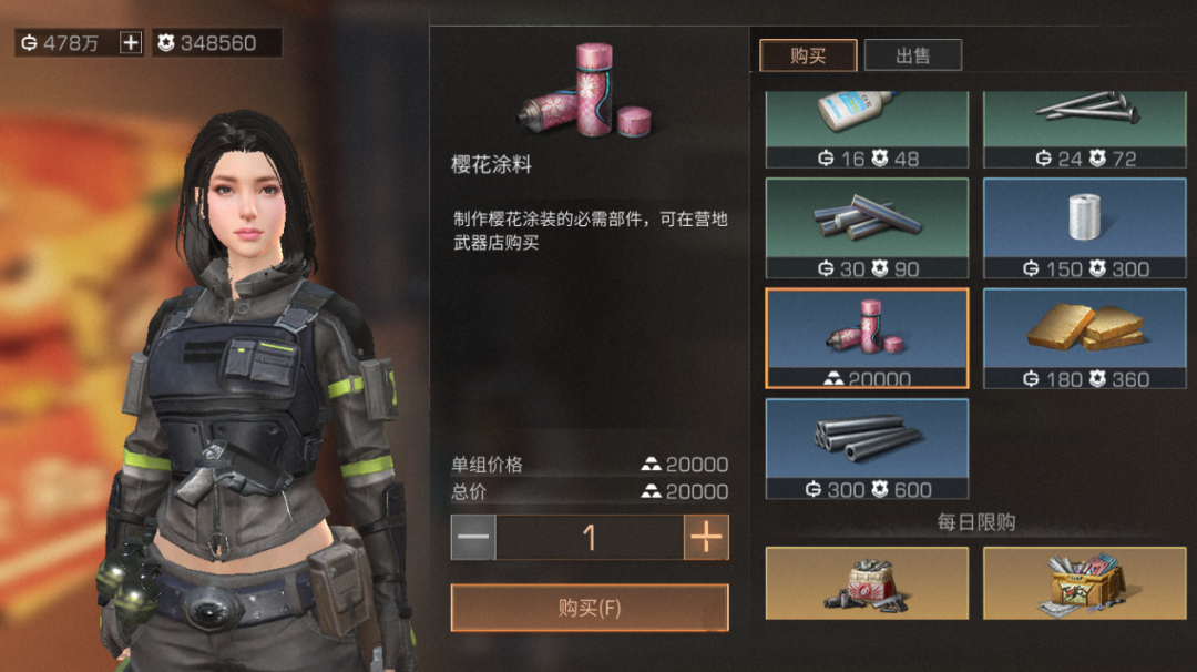 明日之后如何获得雷托配方