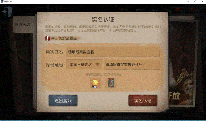 第五人格用户中心在哪里 第五人格用户中心在哪里
