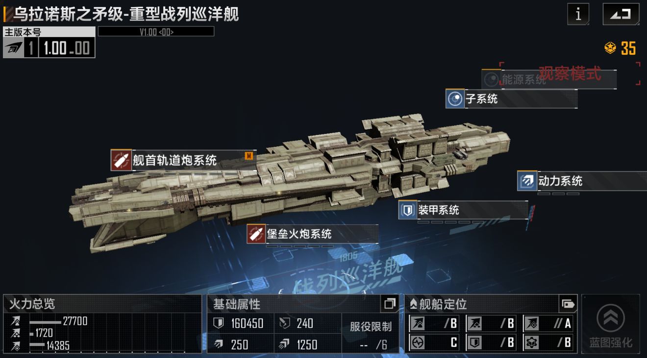 无尽的拉格朗日怎么造战列 无尽的拉格朗日怎么造战列