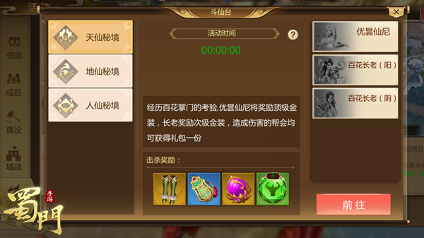 蜀山手游怎么获得银子 蜀山手游怎么获得银子