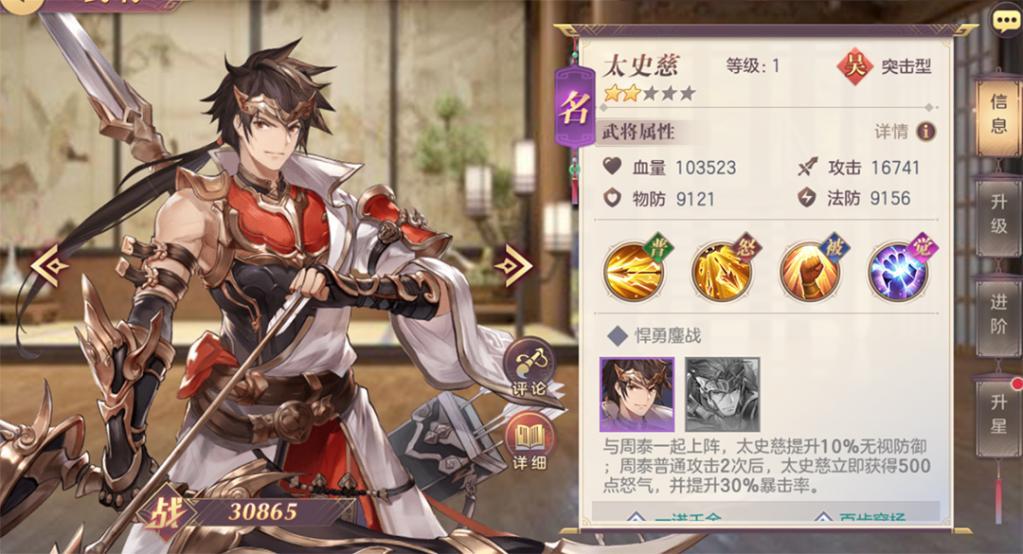 三国志幻想大陆怎么看自己武将 三国志幻想大陆怎么看自己武将