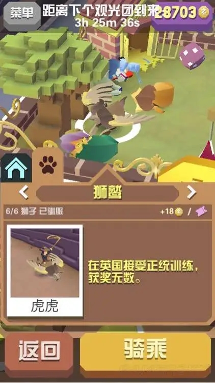 疯狂动物园难驯服的隐藏动物有什么