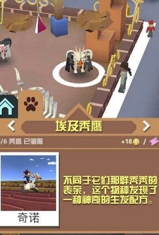 疯狂动物园十只斑马怎么抓 疯狂动物园十只斑马怎么抓