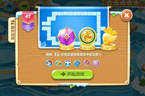 保卫萝卜2第42关玩法是什么