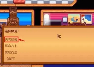 星露谷物语对话框如何消除 星露谷物语对话框如何消除