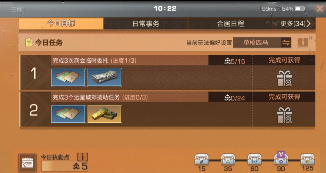明日之后重生之路任务怎么做 明日之后重生之路任务怎么做