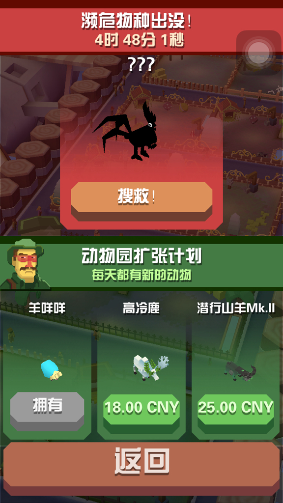 疯狂动物园稀有动物获得方法 稀有动物有什么跑图加成吗