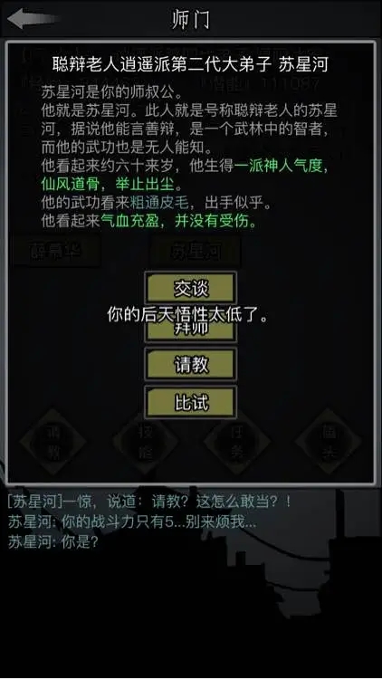 放置江湖丐帮拳脚怎么搭配