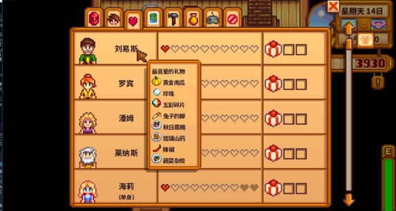 星露谷物语任务流程怎么做