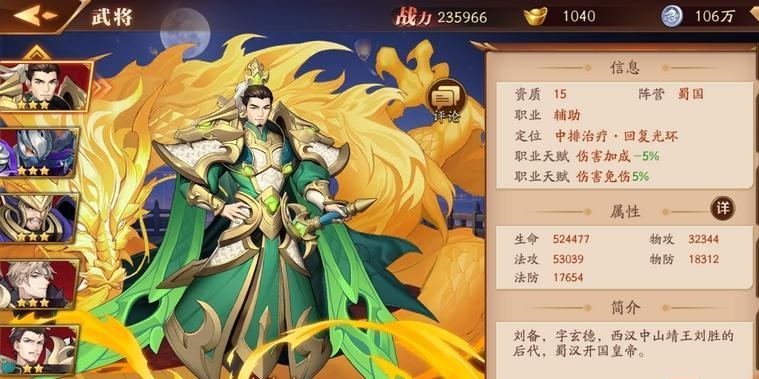 放开那三国3什么角色最强 放开那三国3什么角色最强