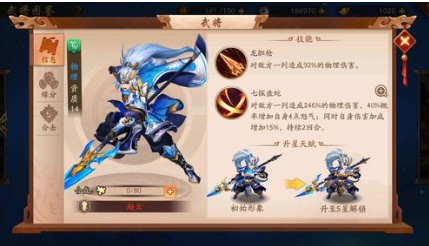 少年三国志2怎么紫将开局 少年三国志2怎么紫将开局