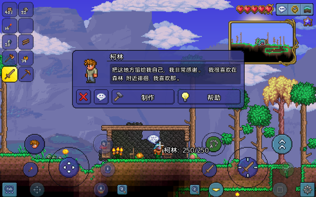 泰拉瑞亚新NPC公主怎么入住