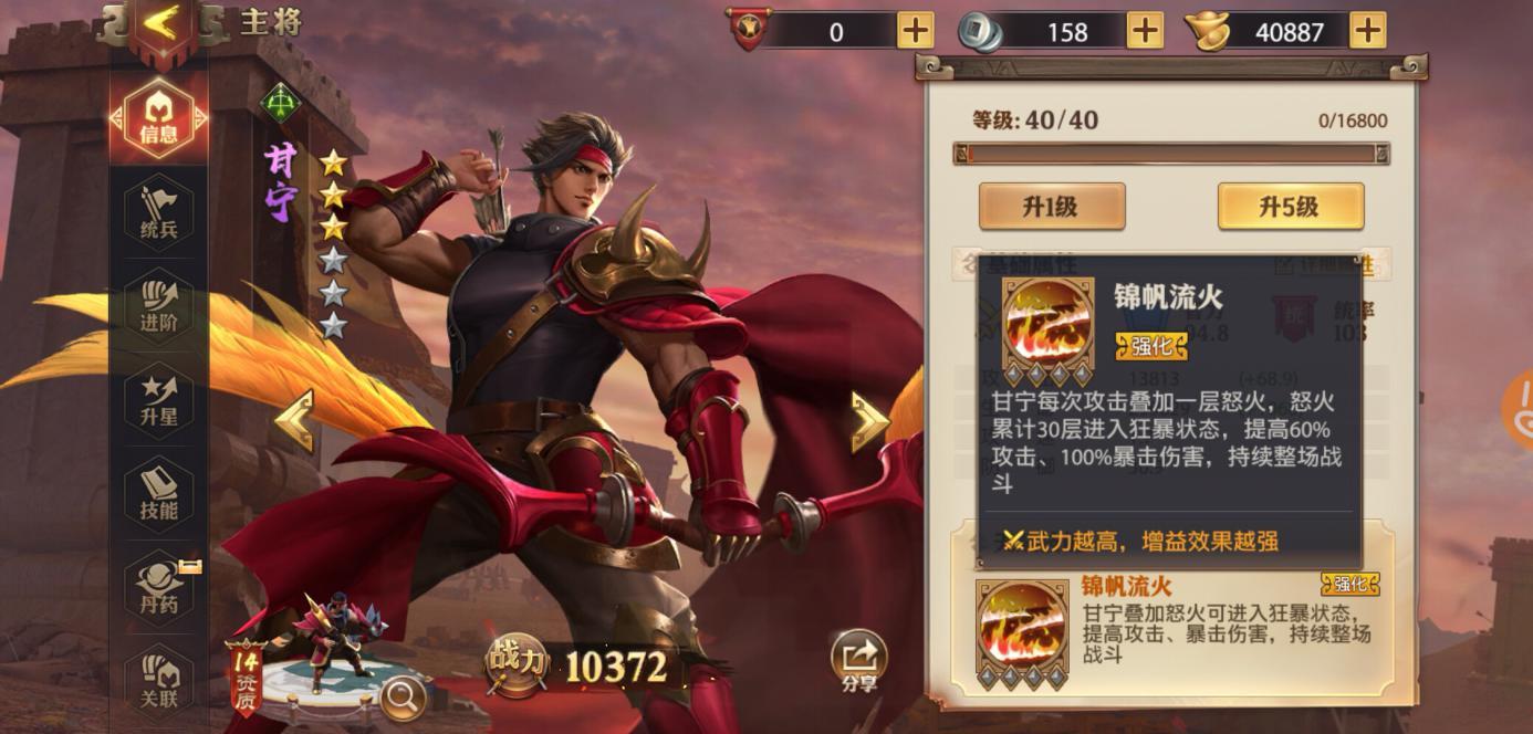 少年三国志2吴国甘宁和孙策哪个厉害 少年三国志2吴国甘宁和孙策哪个厉害