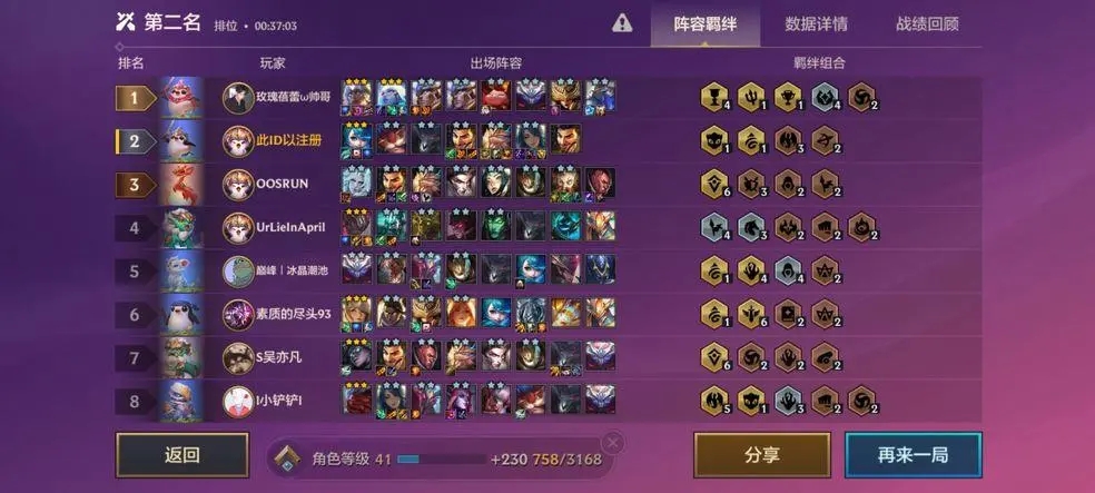 金铲铲之战如何快速上分 金铲铲之战如何快速上分