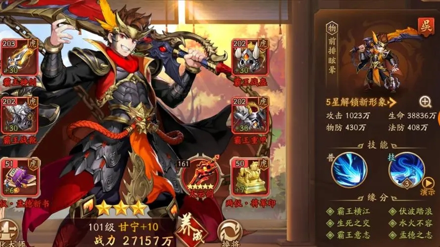 少年三国志2神翼如何获得 少年三国志2神翼如何获得