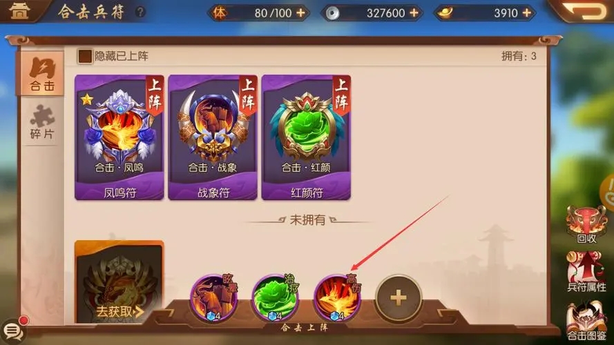 少年三国志里面蒙括怎么合成 少年三国志里面蒙括怎么合成