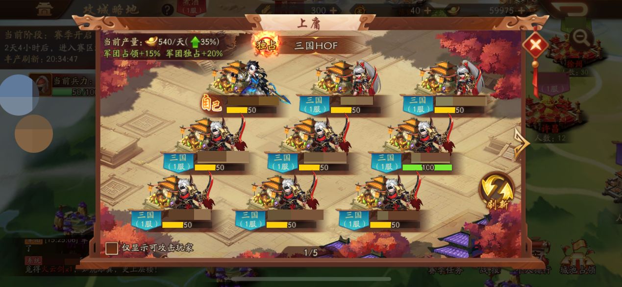 少年三国志新手怎么玩