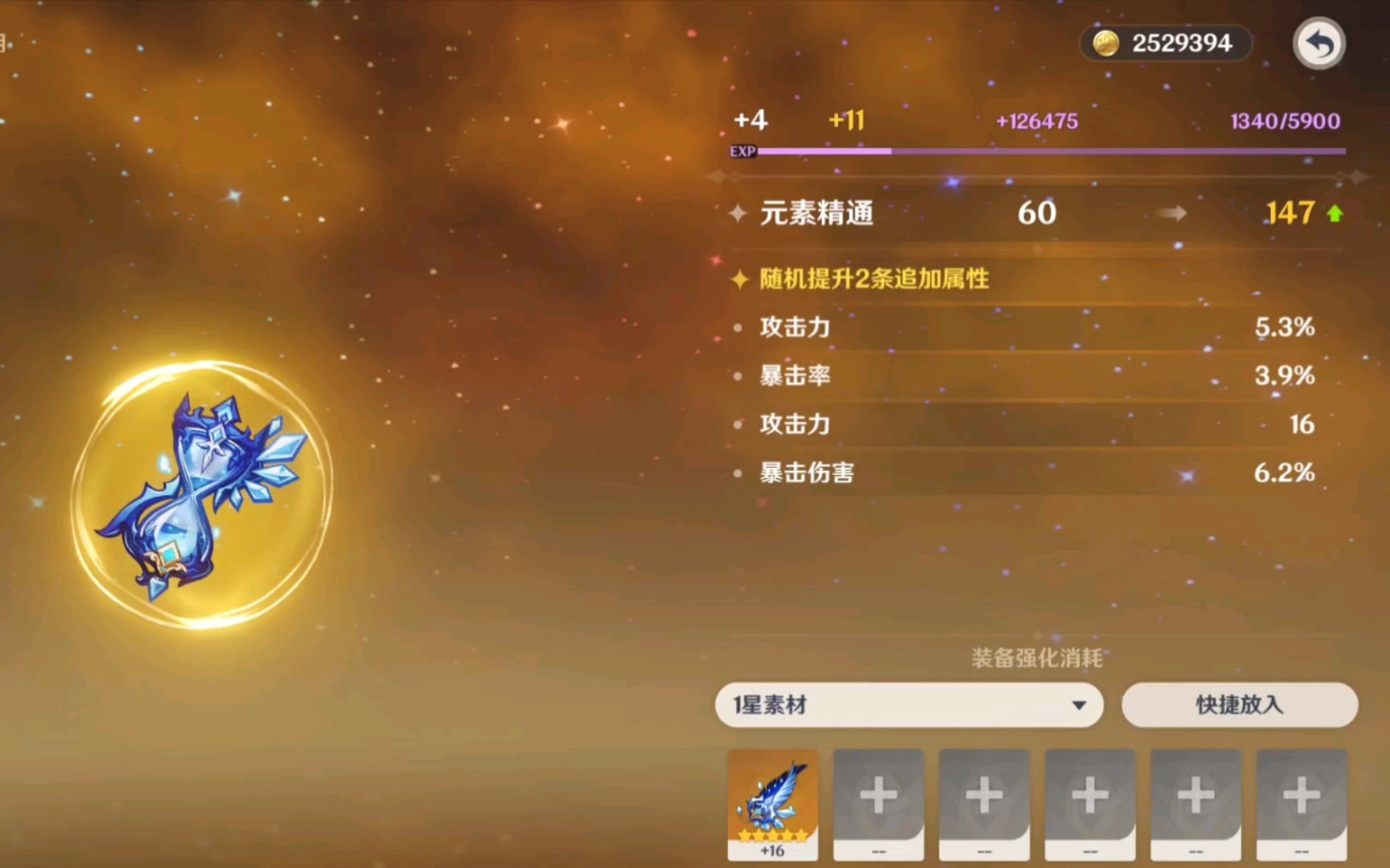 原神绽放套圣遗物给谁用 原神绽放套圣遗物给谁用
