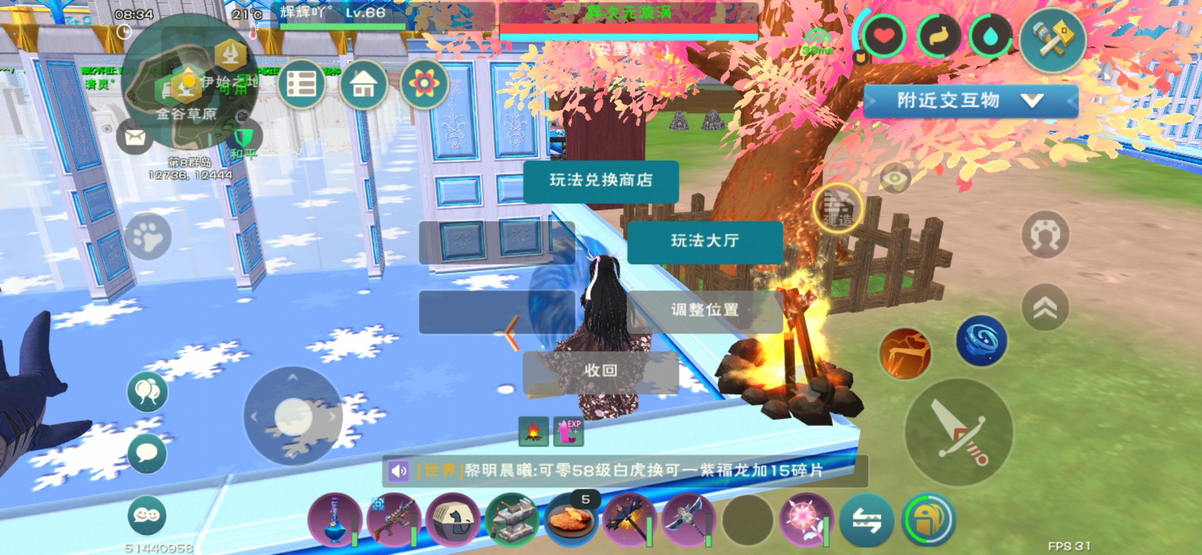 创造与魔法里面的魔晶怎么获得 创造与魔法里面的魔晶怎么获得
