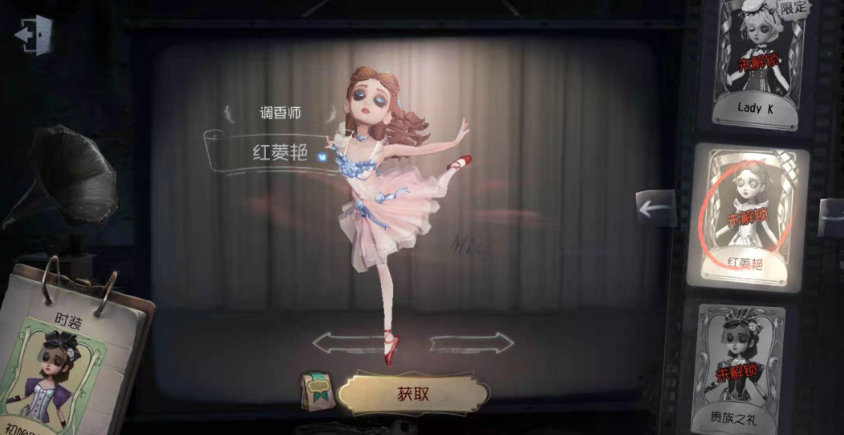 第五人格怎么自己做皮肤 第五人格怎么自己做皮肤