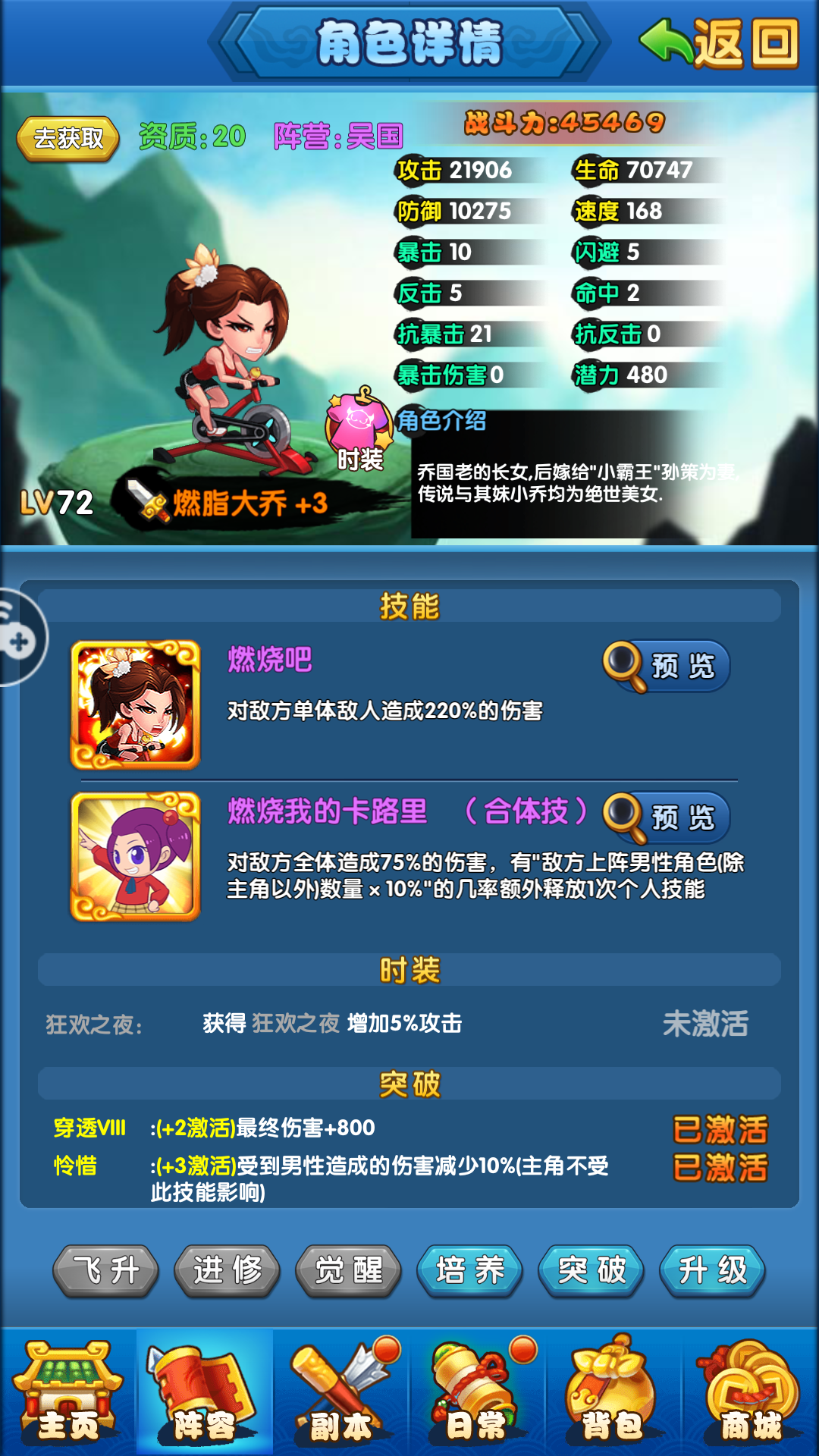 作妖计如何提升战力 作妖计如何提升战力