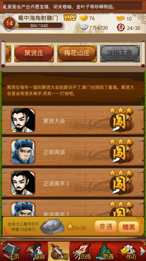 大掌门如何卡5人血战