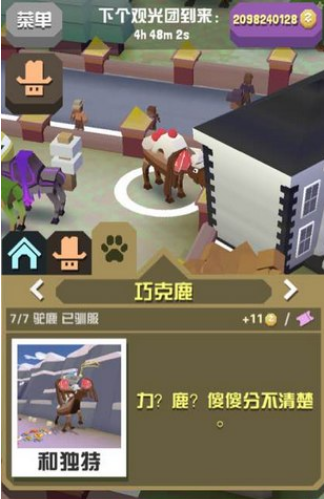 疯狂动物园里面的动物怎么抓住 疯狂动物园里面的动物怎么抓住