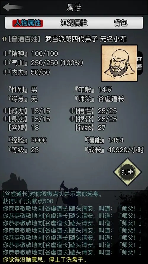 放置江湖横木怎么过 放置江湖横木怎么过