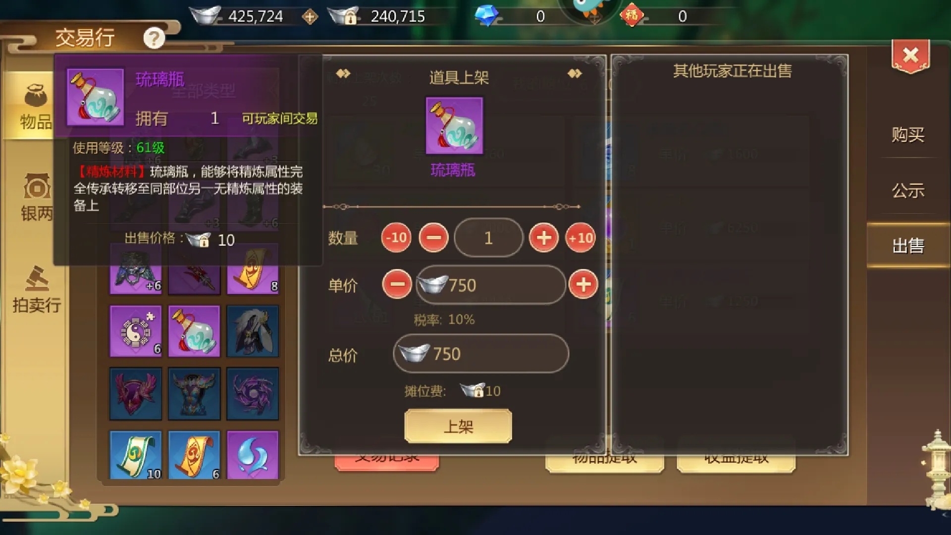 蜀门手游道具怎么换银子 银子有什么用 蜀门手游道具怎么换银子 银子有什么用